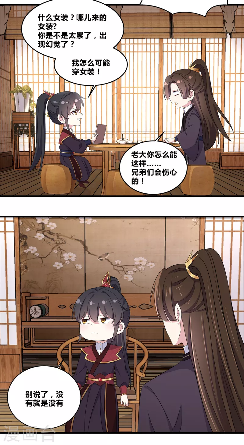 报告！帝君你有毒！韩漫全集-第1季最终话 你今天很好看无删减无遮挡章节图片 