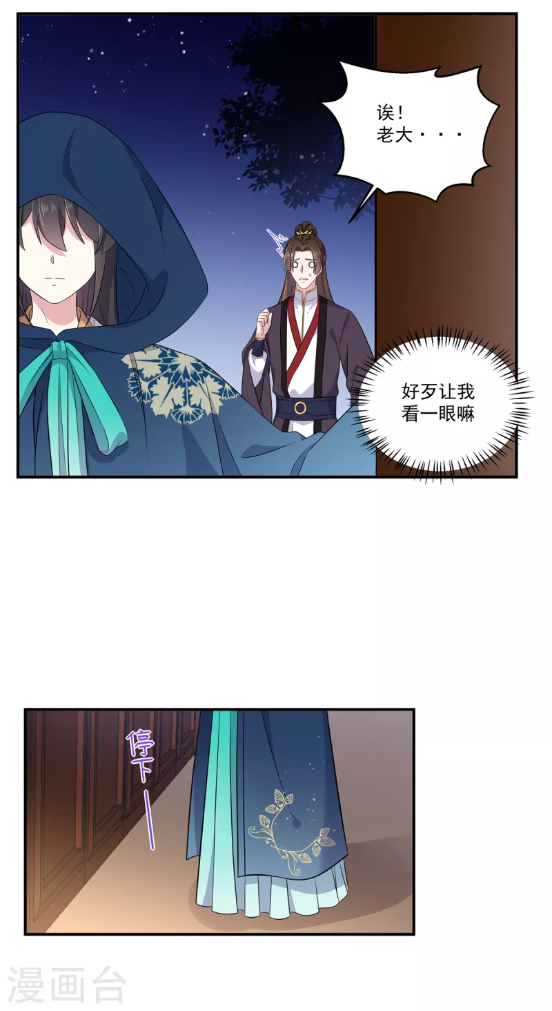 报告！帝君你有毒！韩漫全集-第1季最终话 你今天很好看无删减无遮挡章节图片 