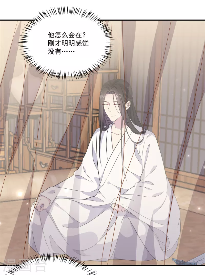 报告！帝君你有毒！韩漫全集-第1季最终话 你今天很好看无删减无遮挡章节图片 