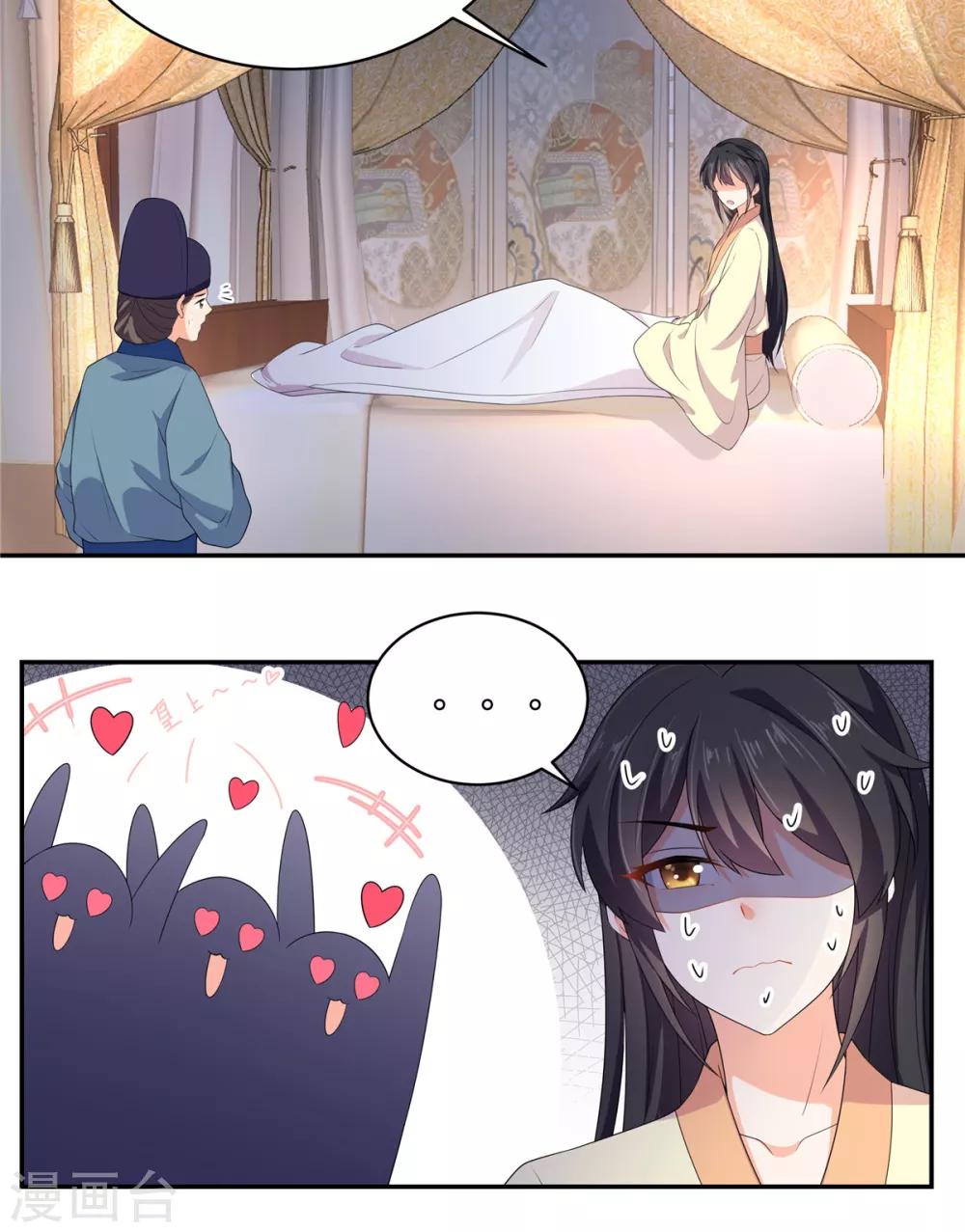 报告！帝君你有毒！韩漫全集-第12话 给将军选媳妇无删减无遮挡章节图片 