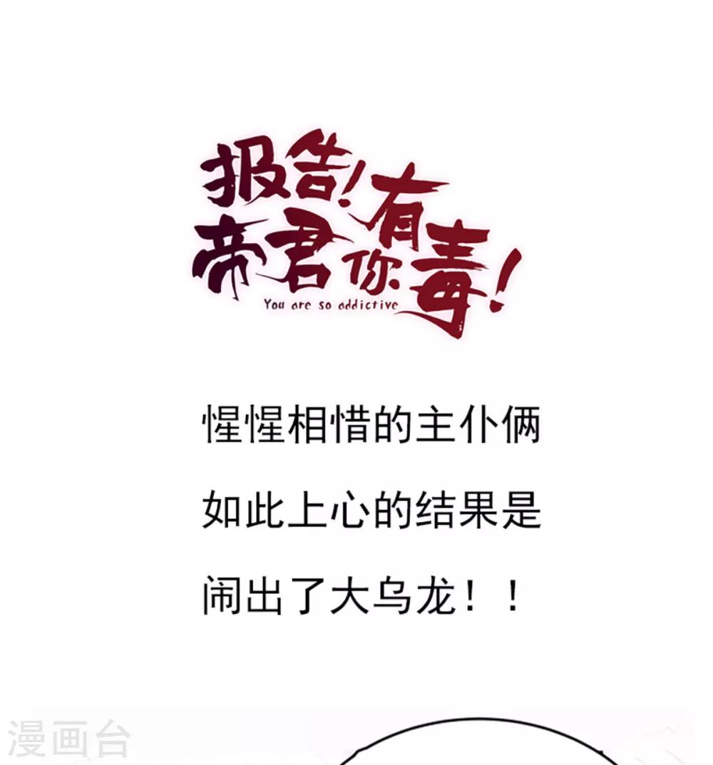 报告！帝君你有毒！韩漫全集-第12话 给将军选媳妇无删减无遮挡章节图片 