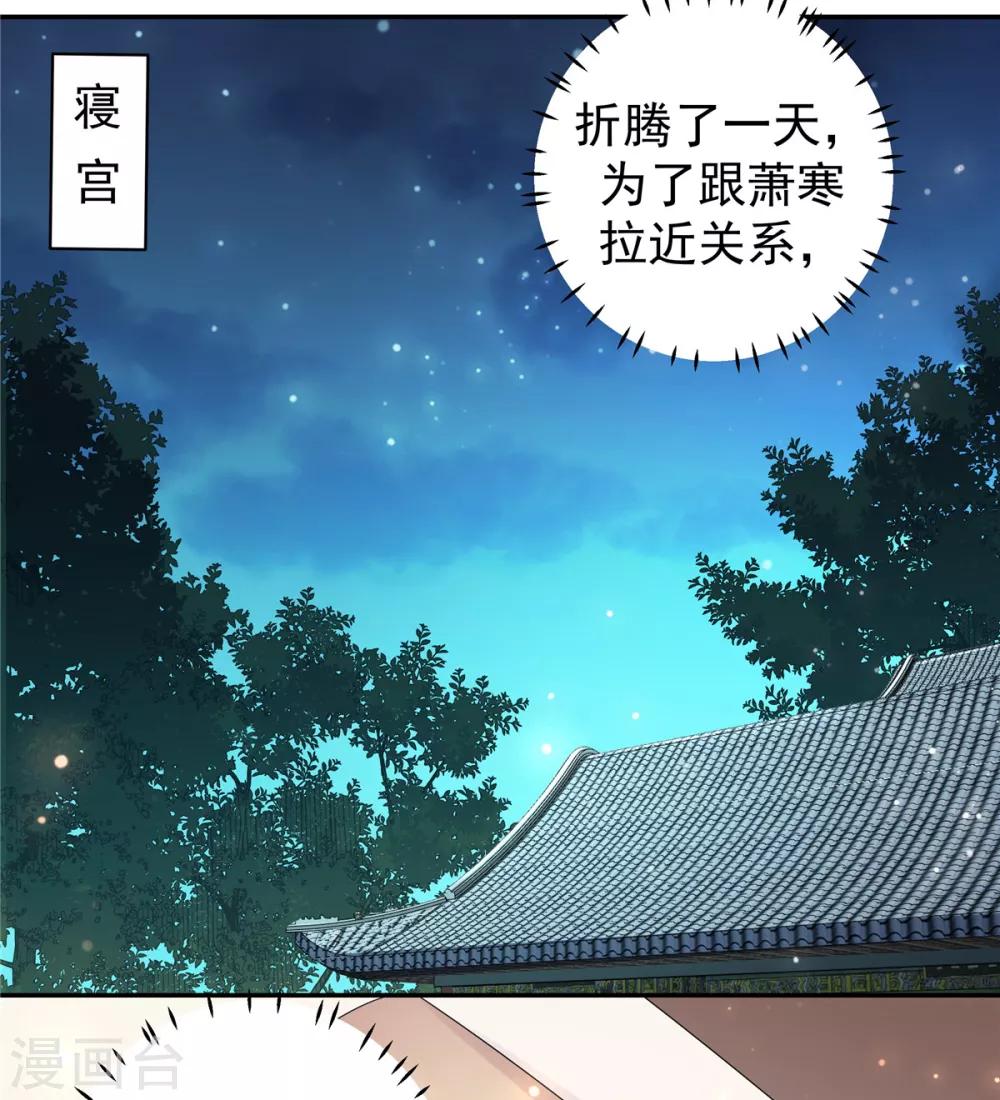 报告！帝君你有毒！韩漫全集-第12话 给将军选媳妇无删减无遮挡章节图片 