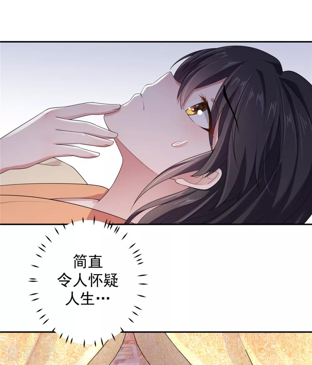 报告！帝君你有毒！韩漫全集-第12话 给将军选媳妇无删减无遮挡章节图片 