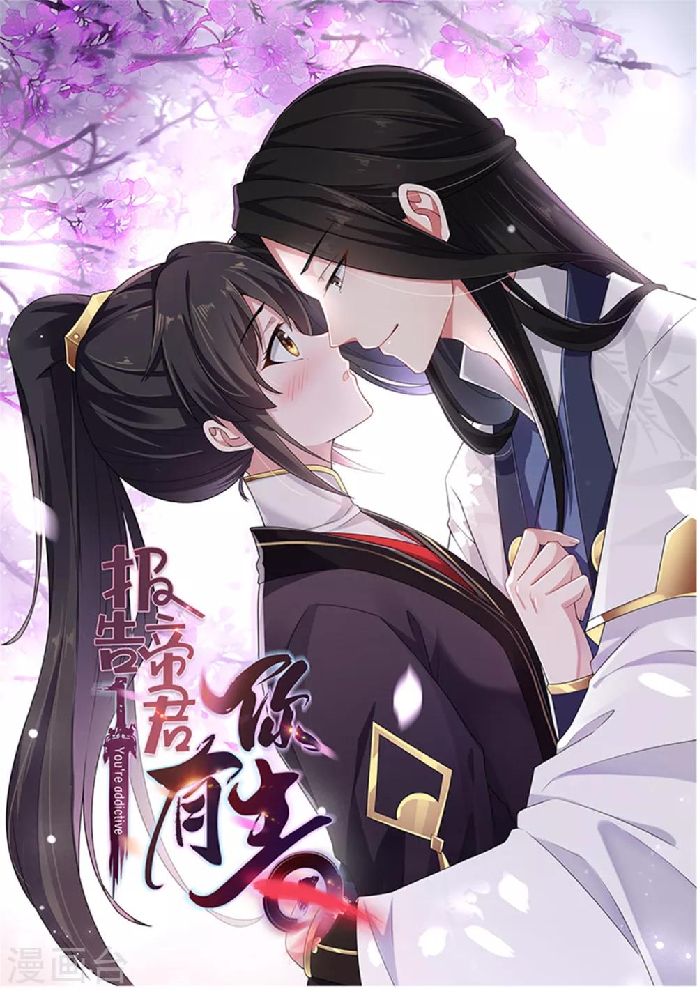 报告！帝君你有毒！韩漫全集-第13话 错点鸳鸯谱无删减无遮挡章节图片 