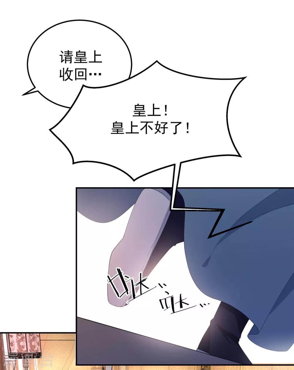 报告！帝君你有毒！韩漫全集-第13话 错点鸳鸯谱无删减无遮挡章节图片 