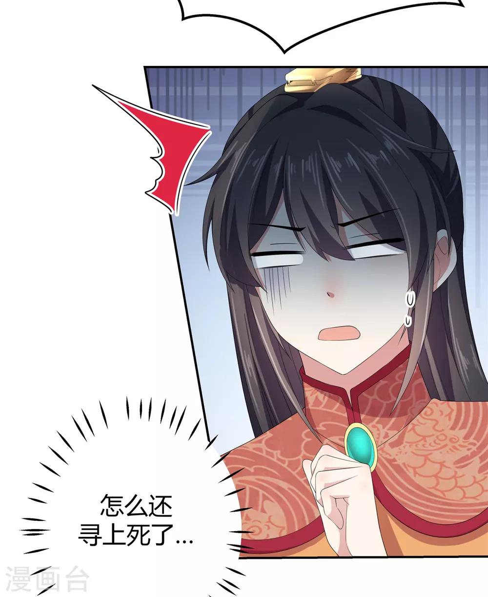 报告！帝君你有毒！韩漫全集-第13话 错点鸳鸯谱无删减无遮挡章节图片 