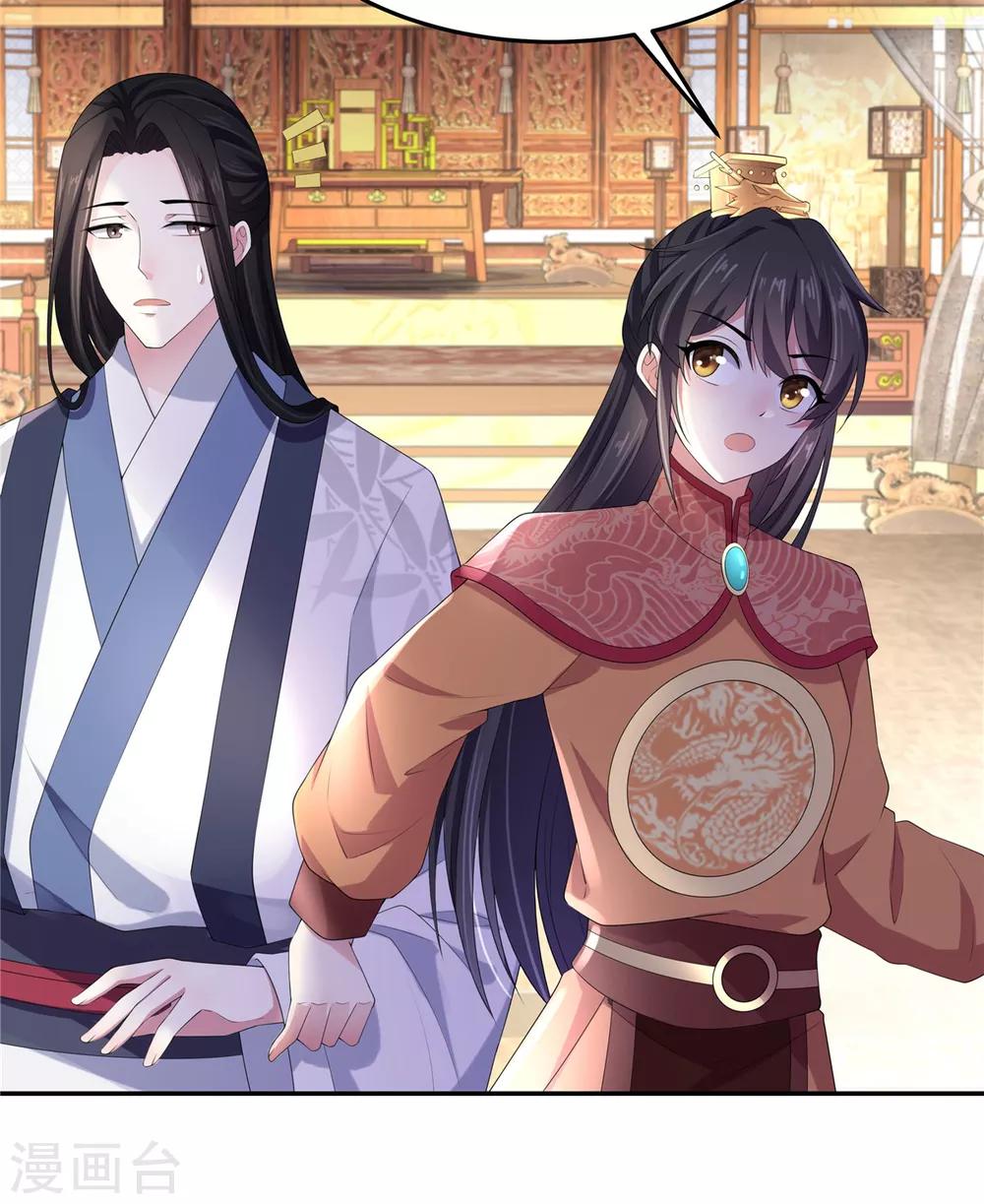 报告！帝君你有毒！韩漫全集-第13话 错点鸳鸯谱无删减无遮挡章节图片 
