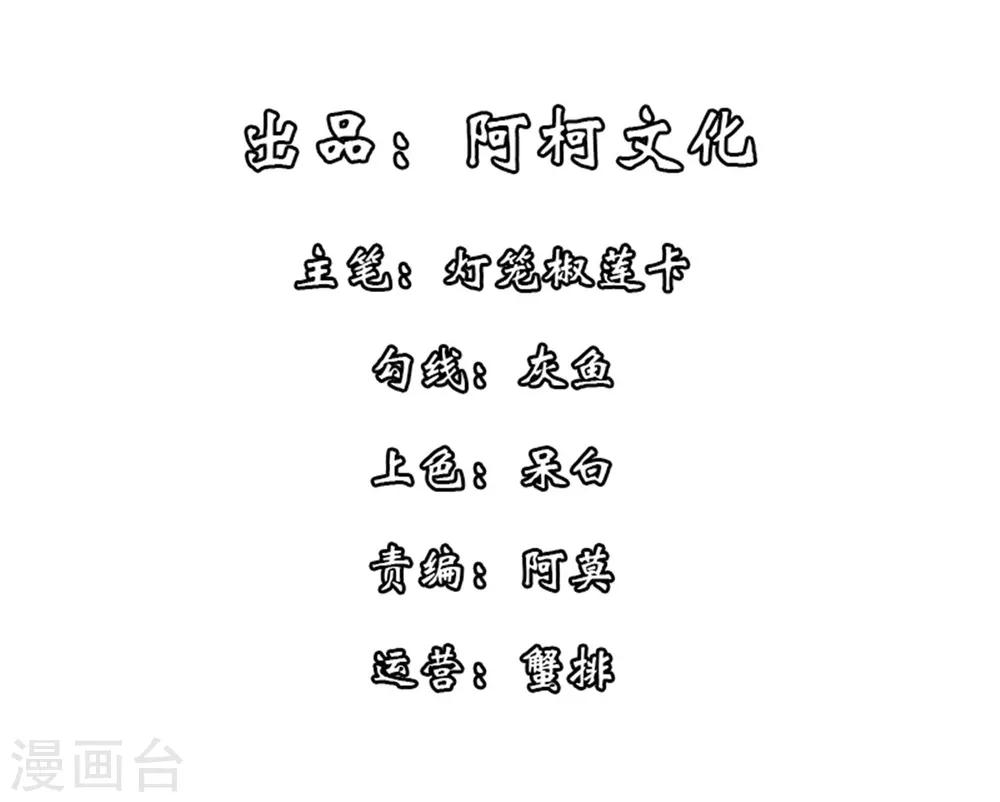 报告！帝君你有毒！韩漫全集-第13话 错点鸳鸯谱无删减无遮挡章节图片 