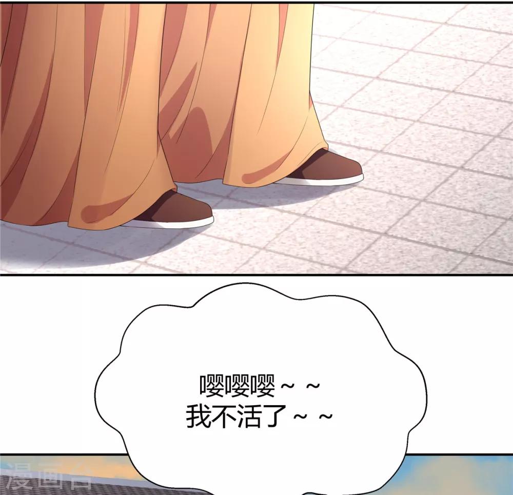 报告！帝君你有毒！韩漫全集-第13话 错点鸳鸯谱无删减无遮挡章节图片 