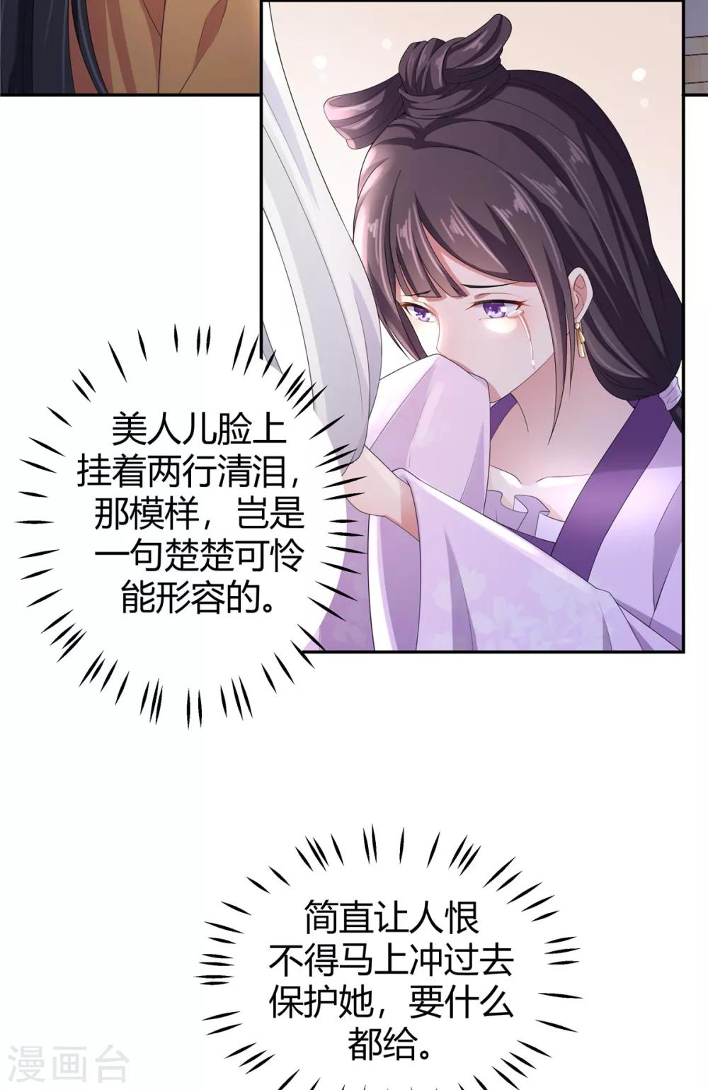 报告！帝君你有毒！韩漫全集-第13话 错点鸳鸯谱无删减无遮挡章节图片 