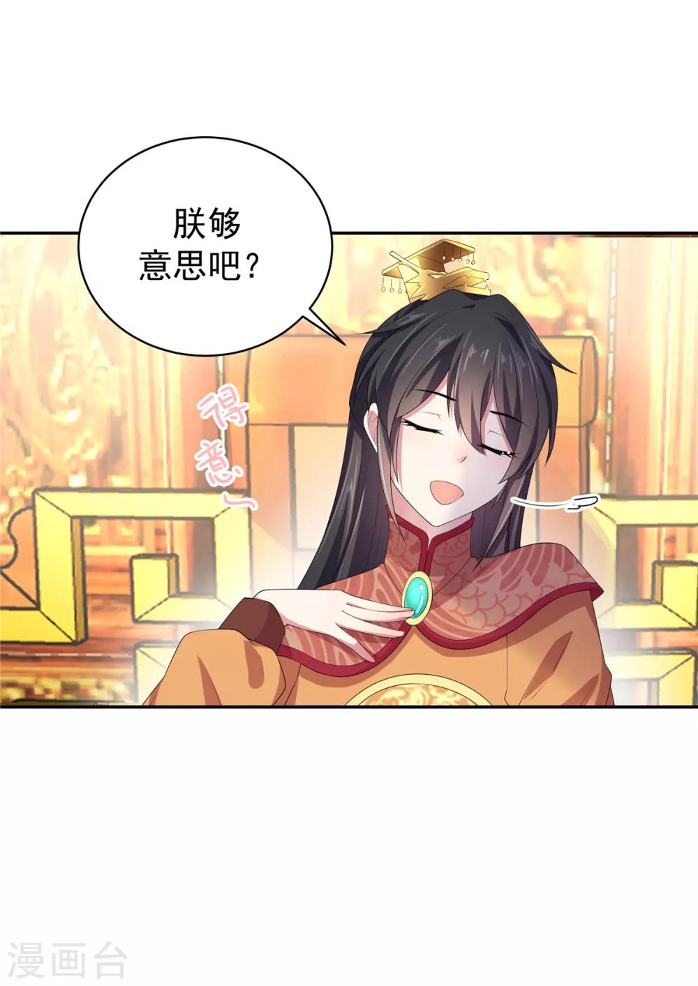 报告！帝君你有毒！韩漫全集-第13话 错点鸳鸯谱无删减无遮挡章节图片 