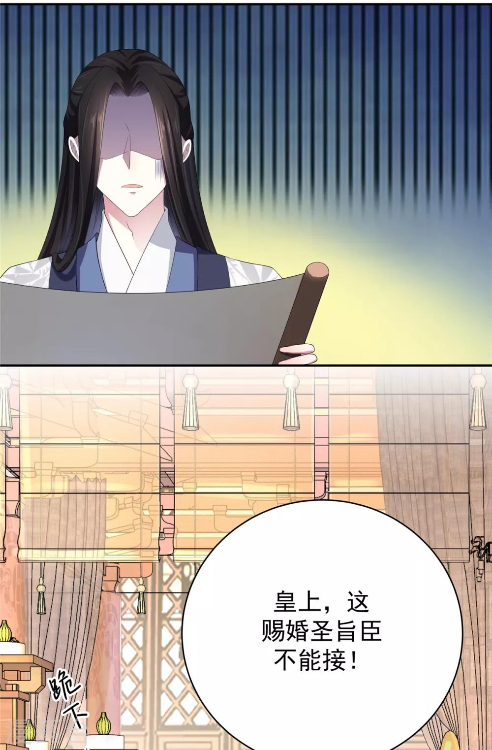 报告！帝君你有毒！韩漫全集-第13话 错点鸳鸯谱无删减无遮挡章节图片 