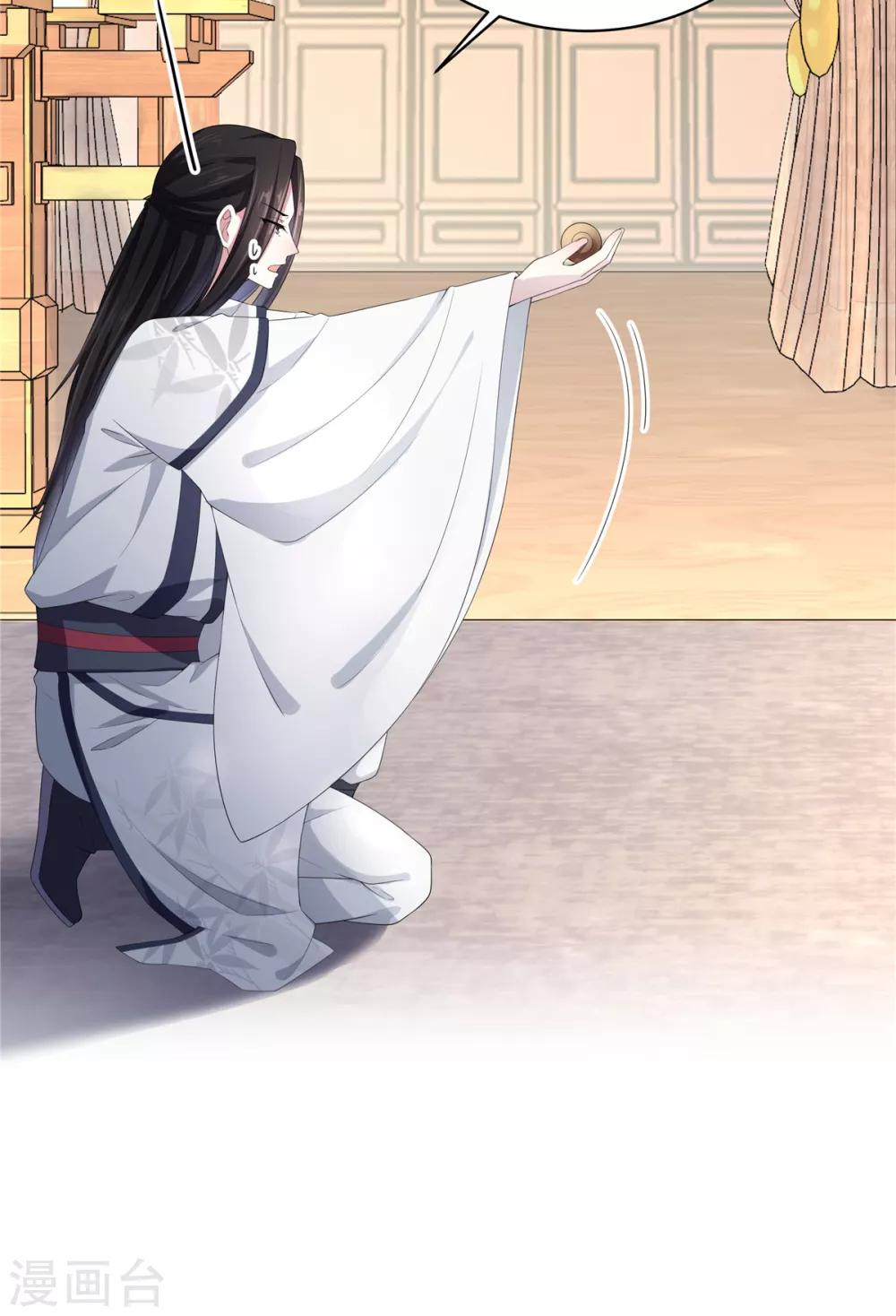 报告！帝君你有毒！韩漫全集-第13话 错点鸳鸯谱无删减无遮挡章节图片 
