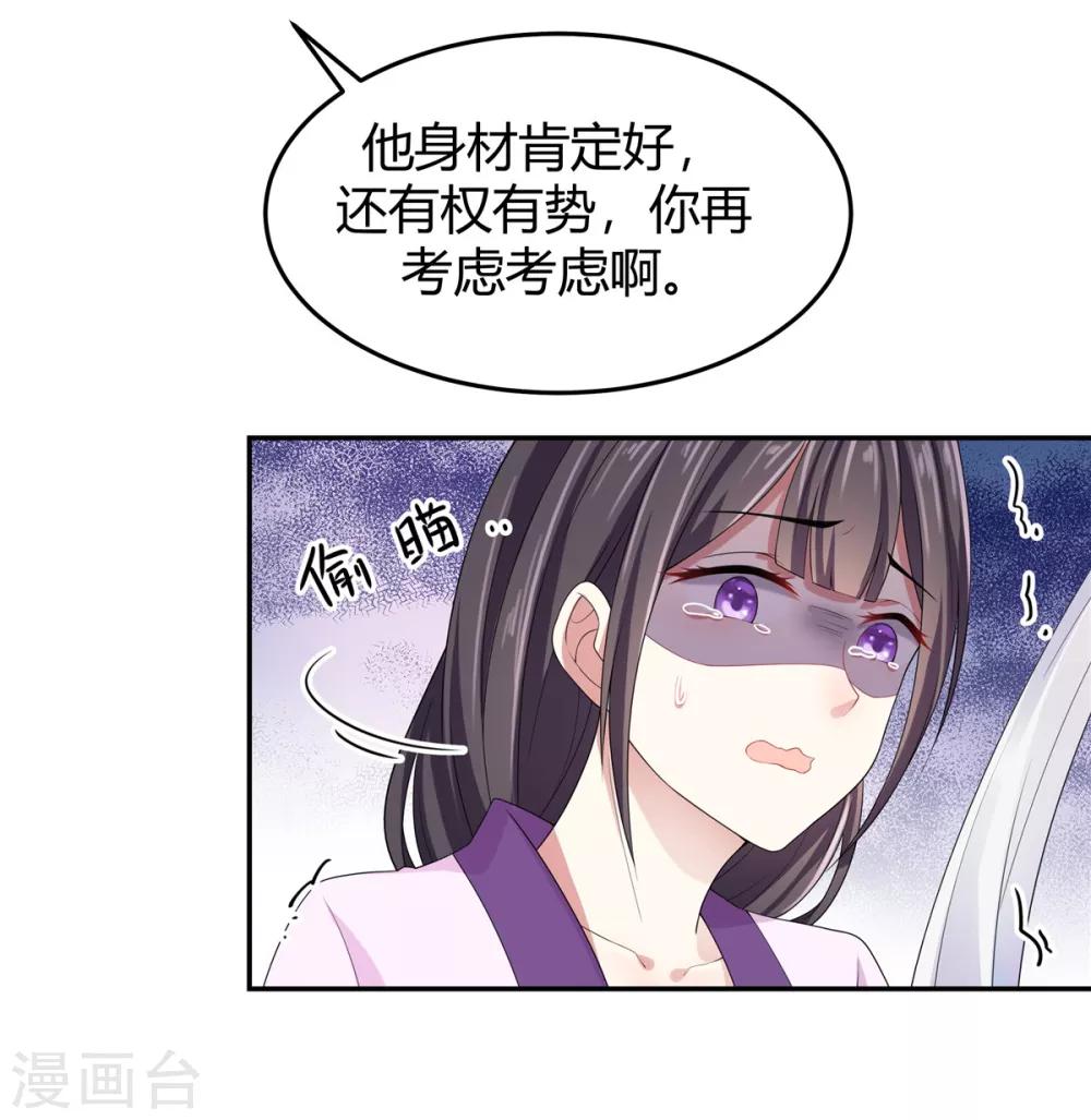 报告！帝君你有毒！韩漫全集-第14话 英雄救美都不会无删减无遮挡章节图片 
