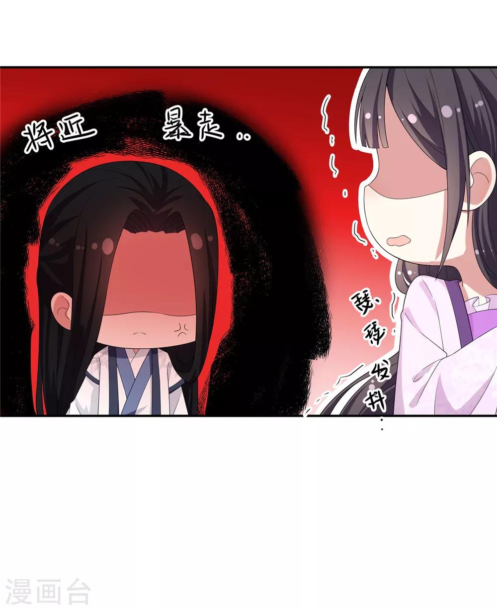 报告！帝君你有毒！韩漫全集-第14话 英雄救美都不会无删减无遮挡章节图片 