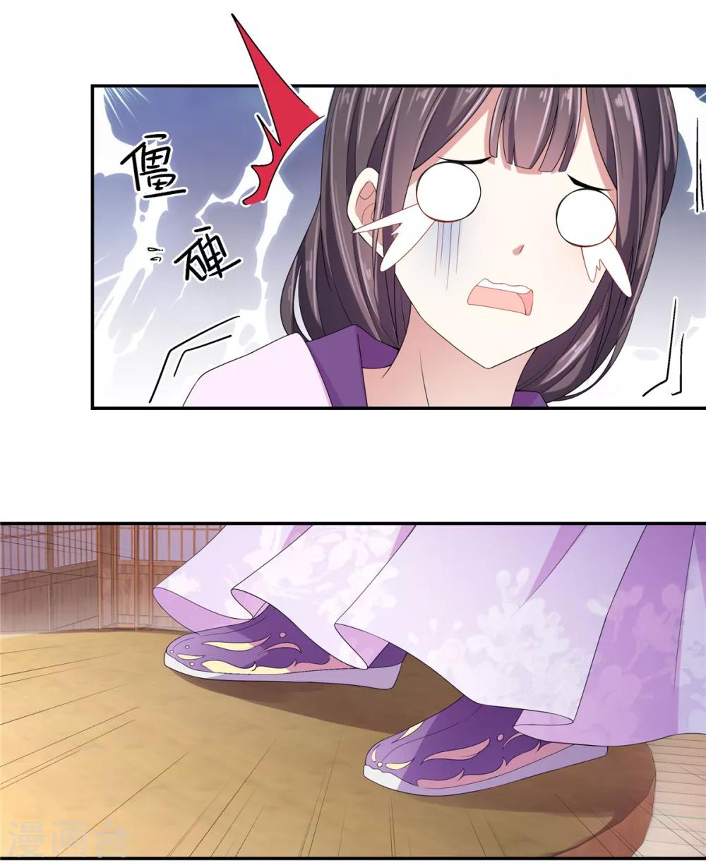 报告！帝君你有毒！韩漫全集-第14话 英雄救美都不会无删减无遮挡章节图片 