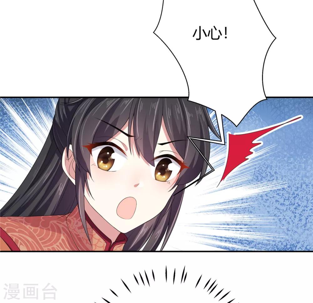 报告！帝君你有毒！韩漫全集-第14话 英雄救美都不会无删减无遮挡章节图片 