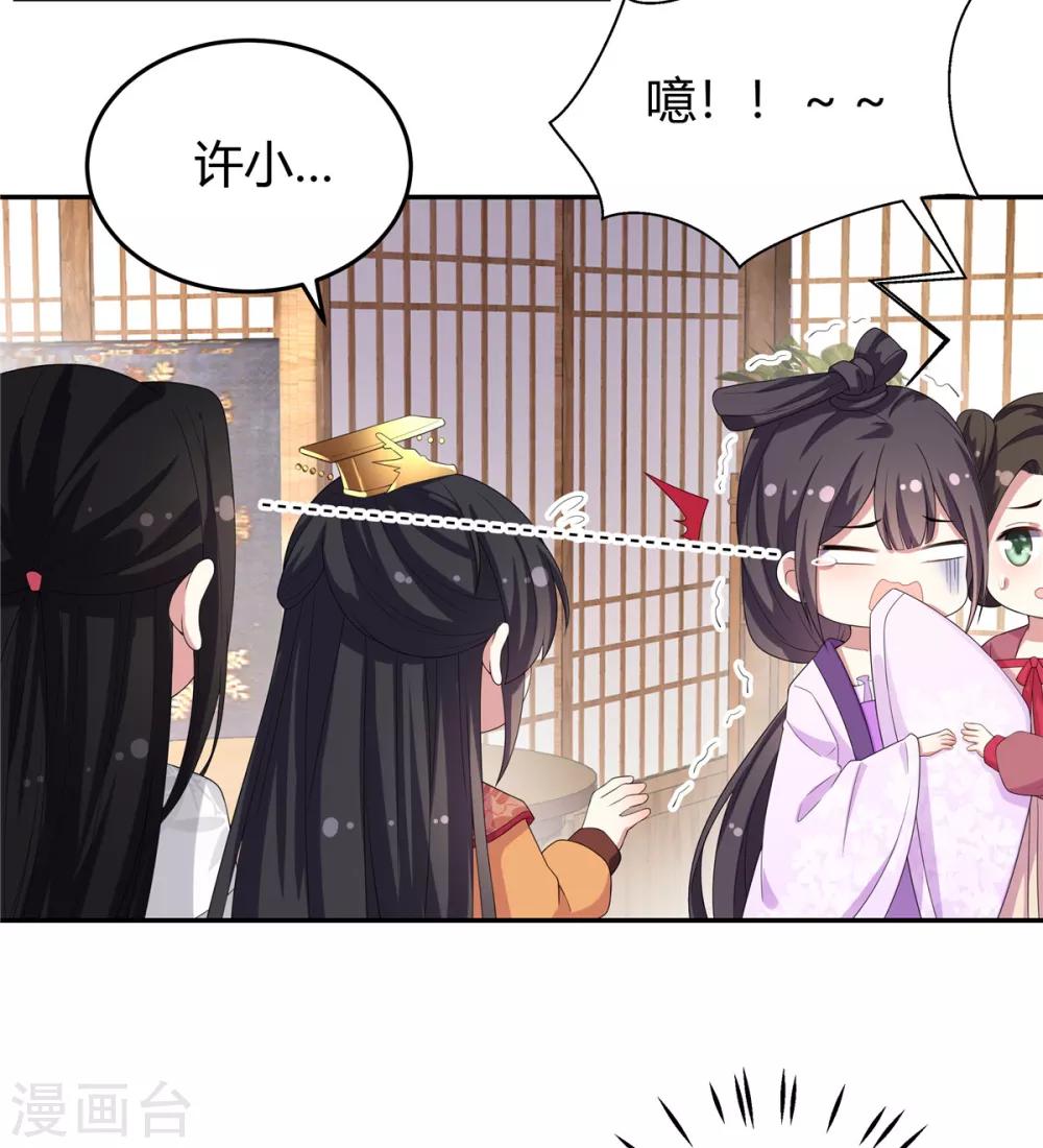 报告！帝君你有毒！韩漫全集-第14话 英雄救美都不会无删减无遮挡章节图片 