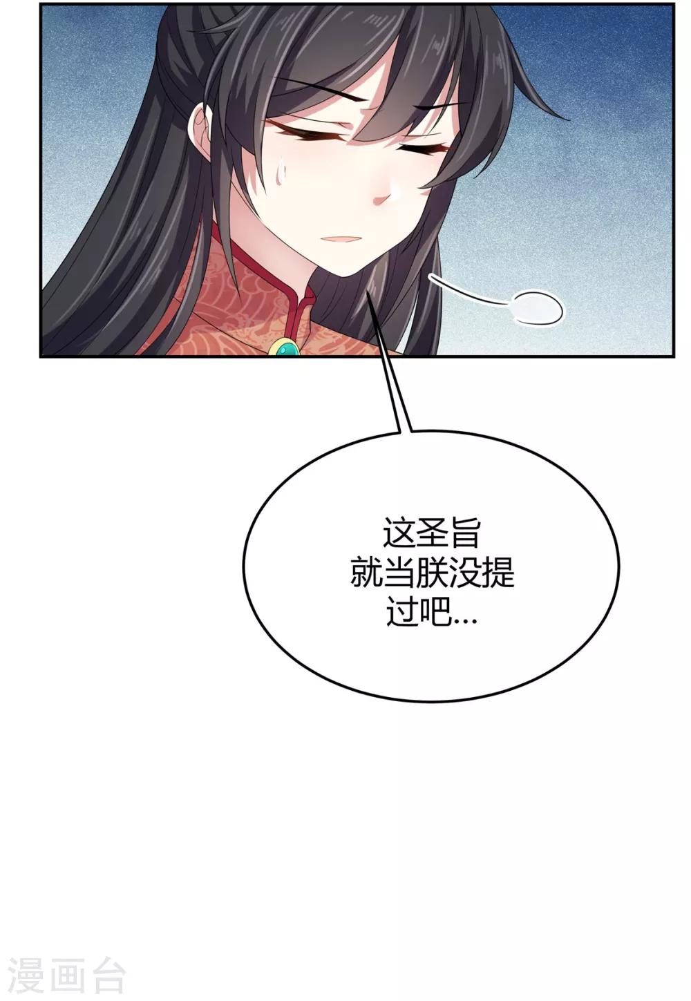 报告！帝君你有毒！韩漫全集-第14话 英雄救美都不会无删减无遮挡章节图片 