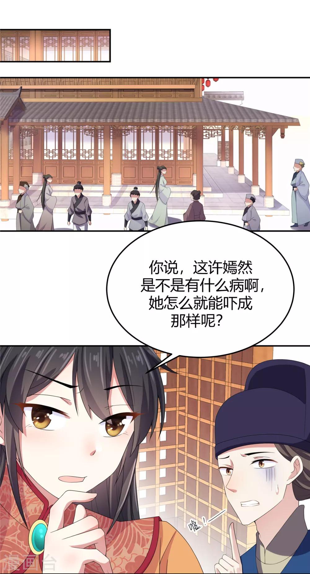 报告！帝君你有毒！韩漫全集-第14话 英雄救美都不会无删减无遮挡章节图片 