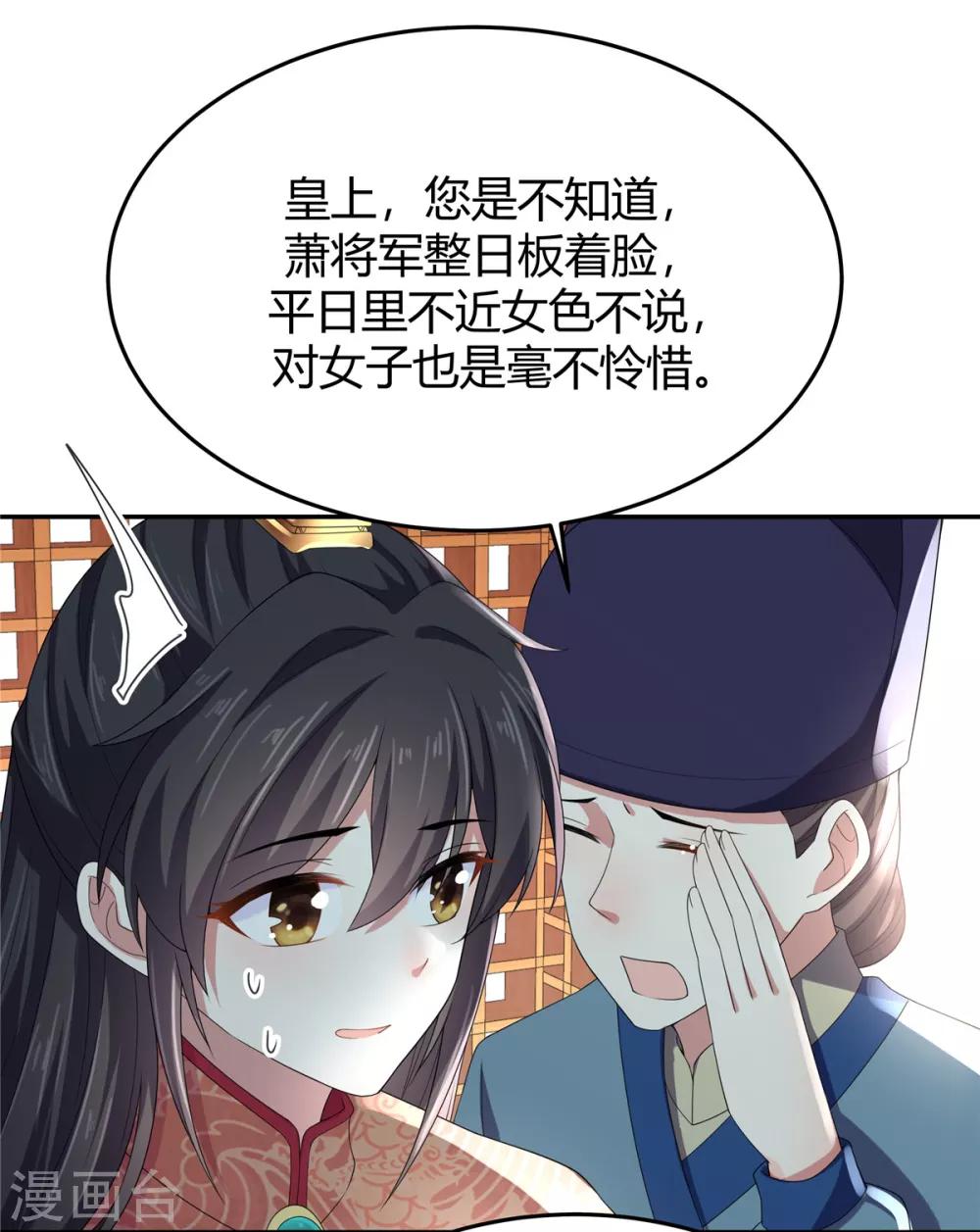 报告！帝君你有毒！韩漫全集-第14话 英雄救美都不会无删减无遮挡章节图片 