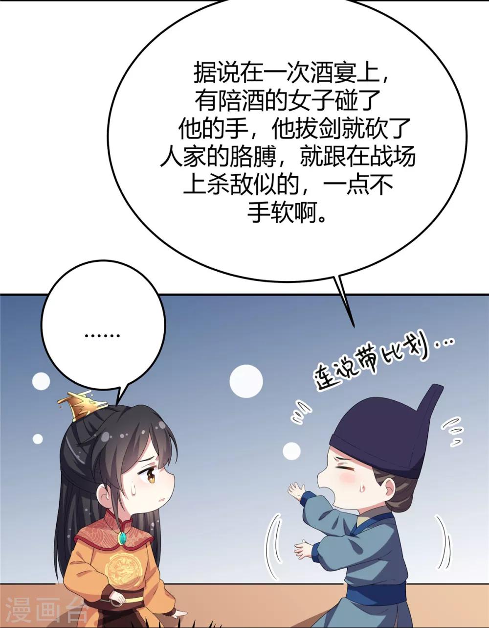 报告！帝君你有毒！韩漫全集-第14话 英雄救美都不会无删减无遮挡章节图片 