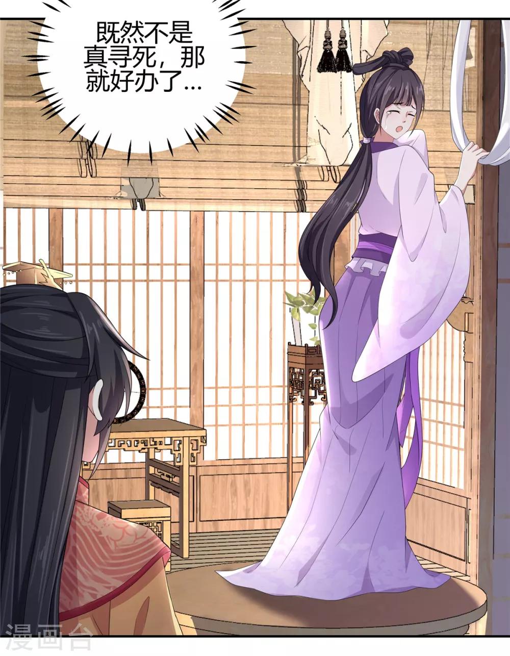 报告！帝君你有毒！韩漫全集-第14话 英雄救美都不会无删减无遮挡章节图片 