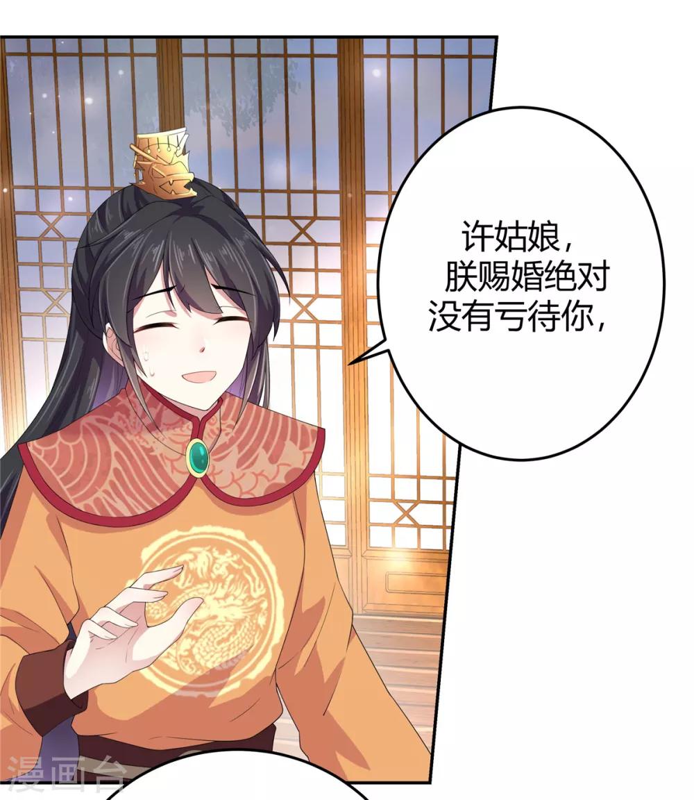 报告！帝君你有毒！韩漫全集-第14话 英雄救美都不会无删减无遮挡章节图片 