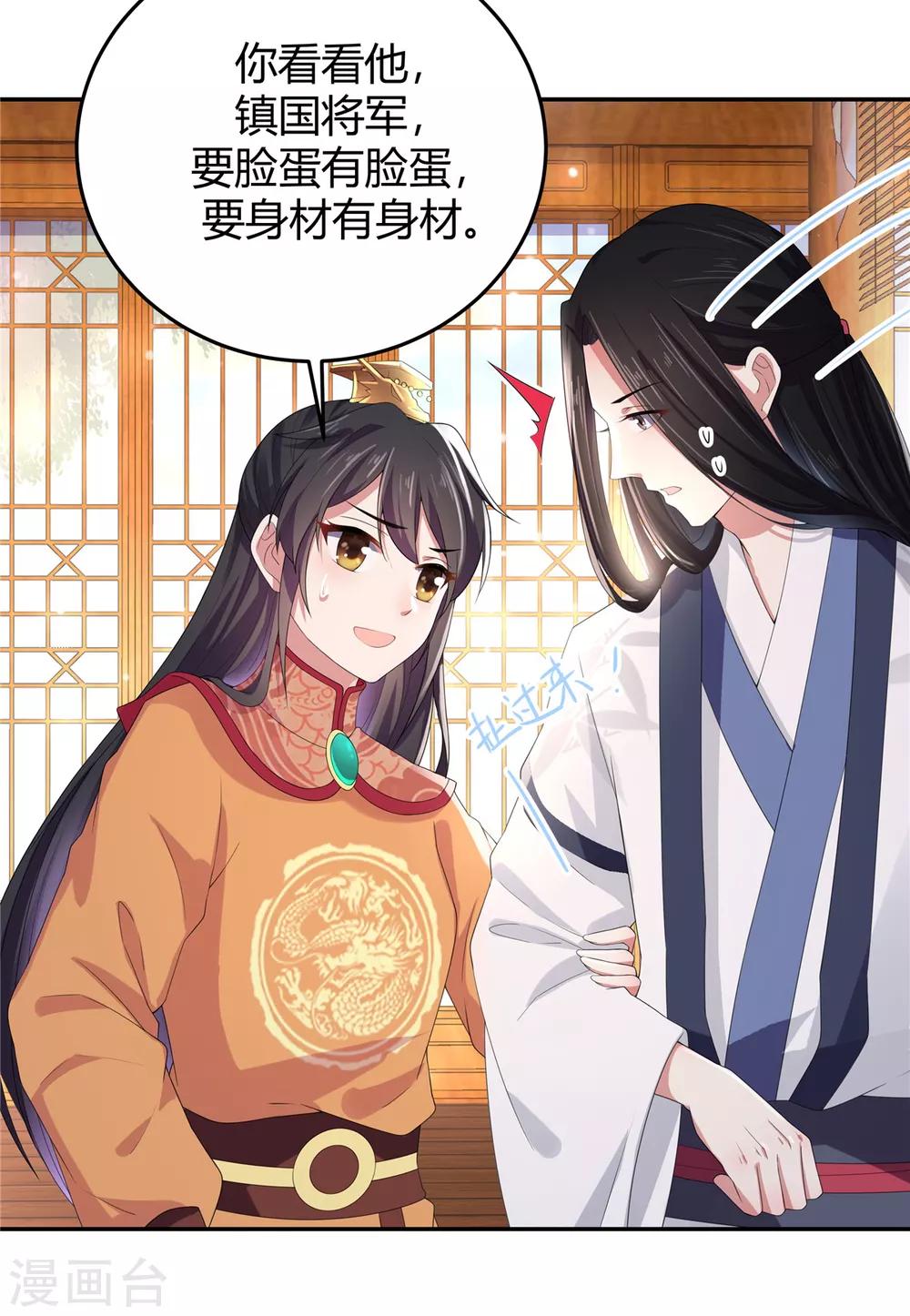 报告！帝君你有毒！韩漫全集-第14话 英雄救美都不会无删减无遮挡章节图片 