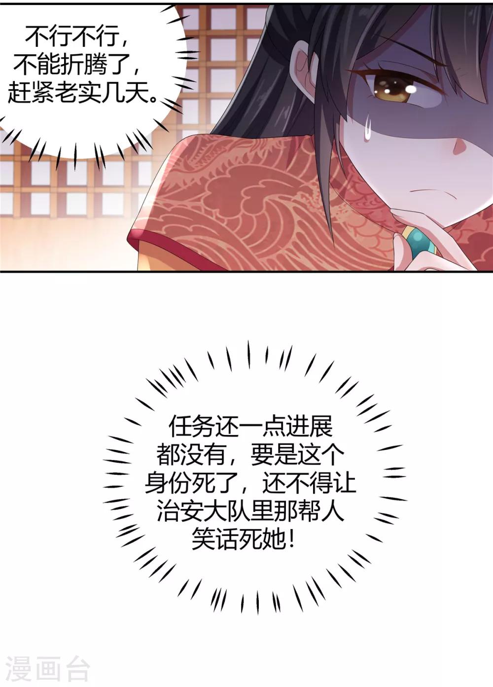 报告！帝君你有毒！韩漫全集-第15话 一看书就眼睛疼无删减无遮挡章节图片 