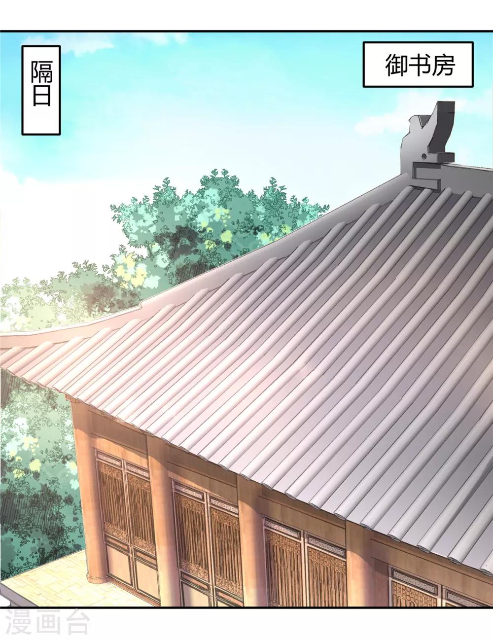 报告！帝君你有毒！韩漫全集-第15话 一看书就眼睛疼无删减无遮挡章节图片 