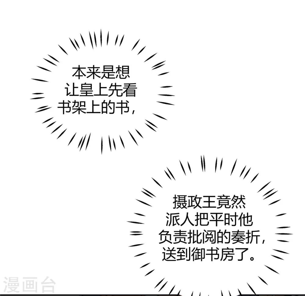 报告！帝君你有毒！韩漫全集-第15话 一看书就眼睛疼无删减无遮挡章节图片 