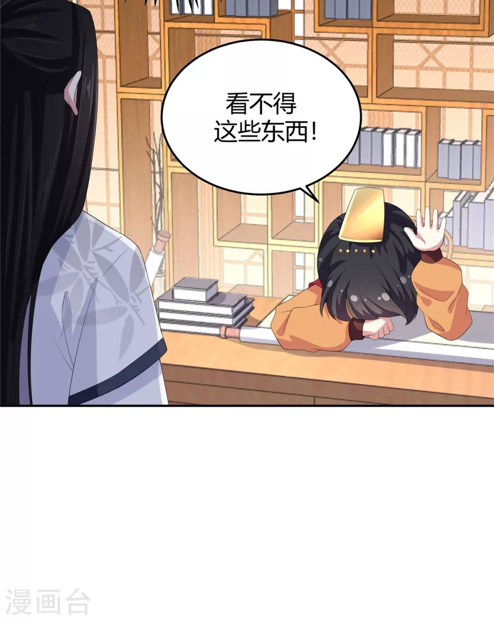 报告！帝君你有毒！韩漫全集-第15话 一看书就眼睛疼无删减无遮挡章节图片 