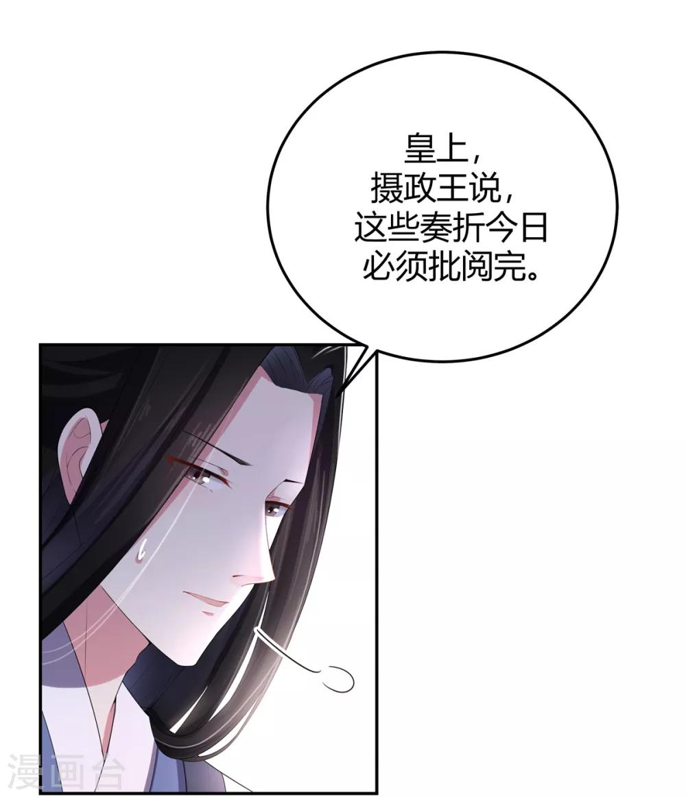 报告！帝君你有毒！韩漫全集-第15话 一看书就眼睛疼无删减无遮挡章节图片 