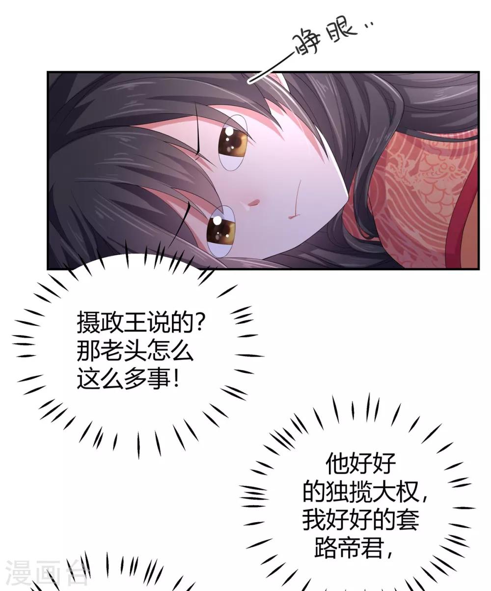 报告！帝君你有毒！韩漫全集-第15话 一看书就眼睛疼无删减无遮挡章节图片 