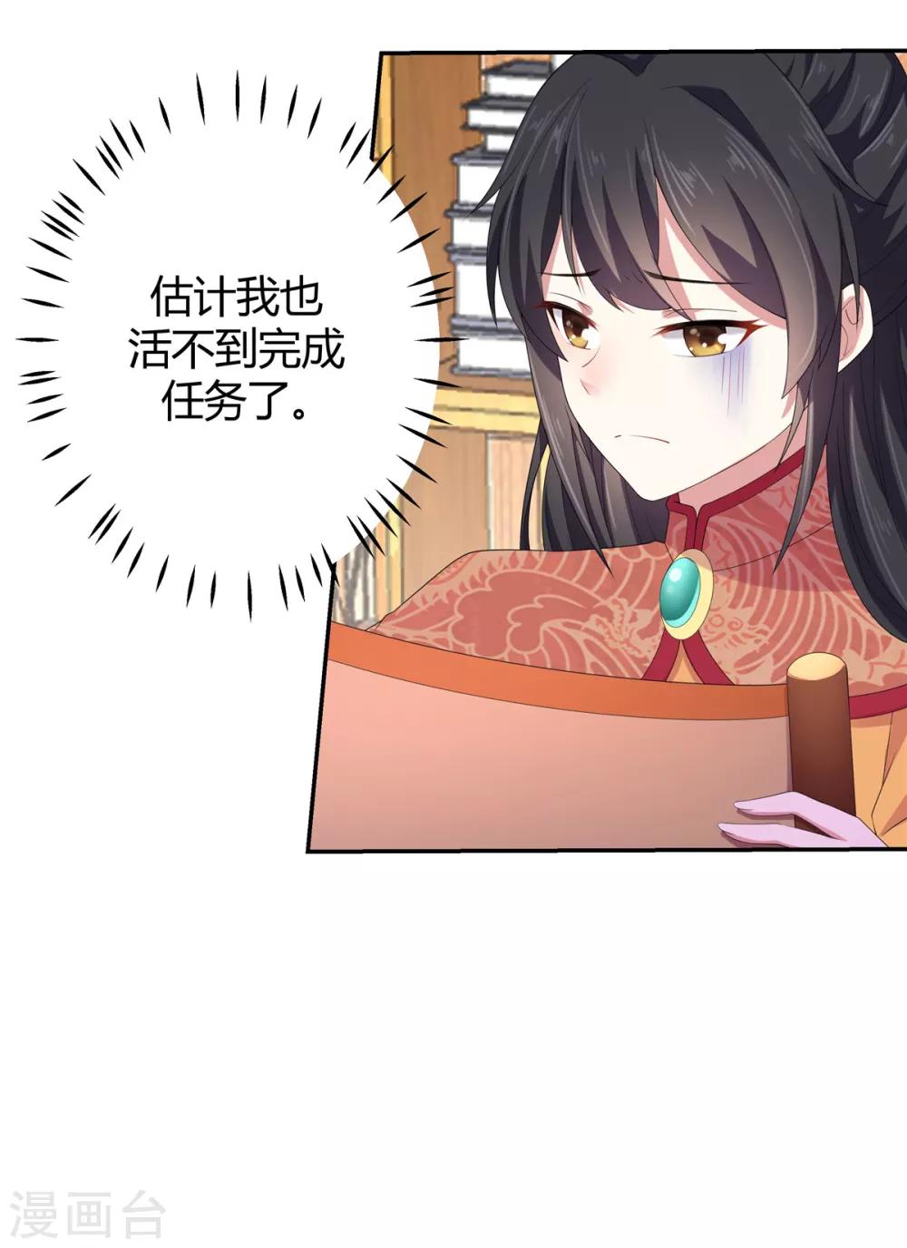 报告！帝君你有毒！韩漫全集-第15话 一看书就眼睛疼无删减无遮挡章节图片 
