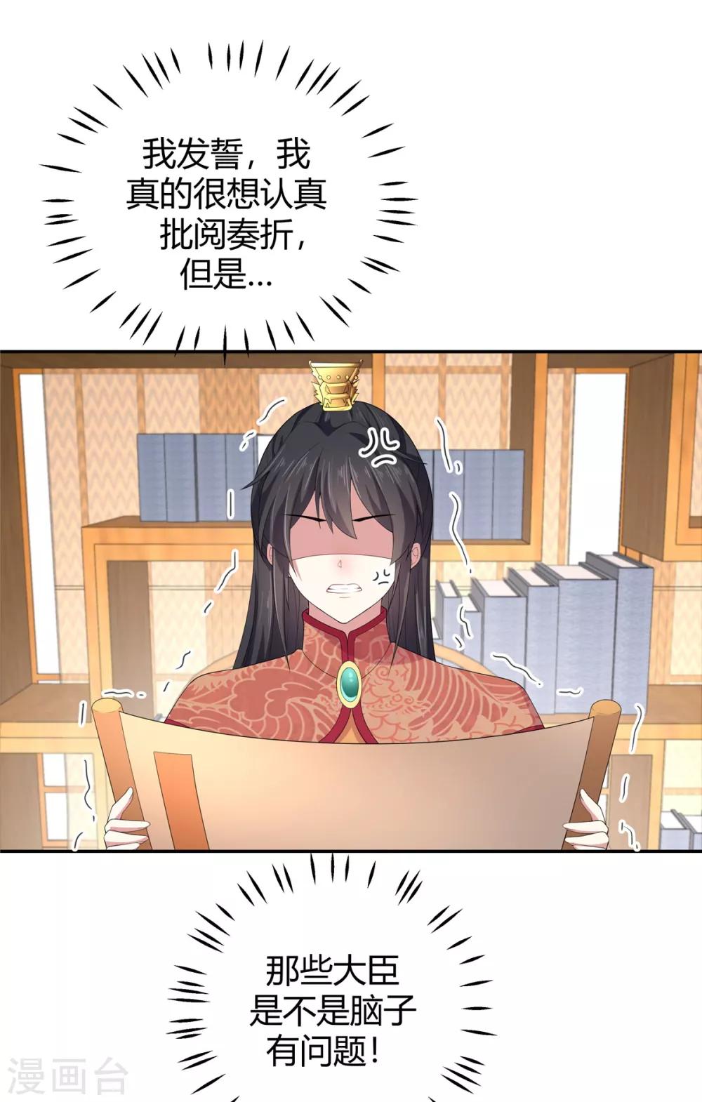 报告！帝君你有毒！韩漫全集-第15话 一看书就眼睛疼无删减无遮挡章节图片 