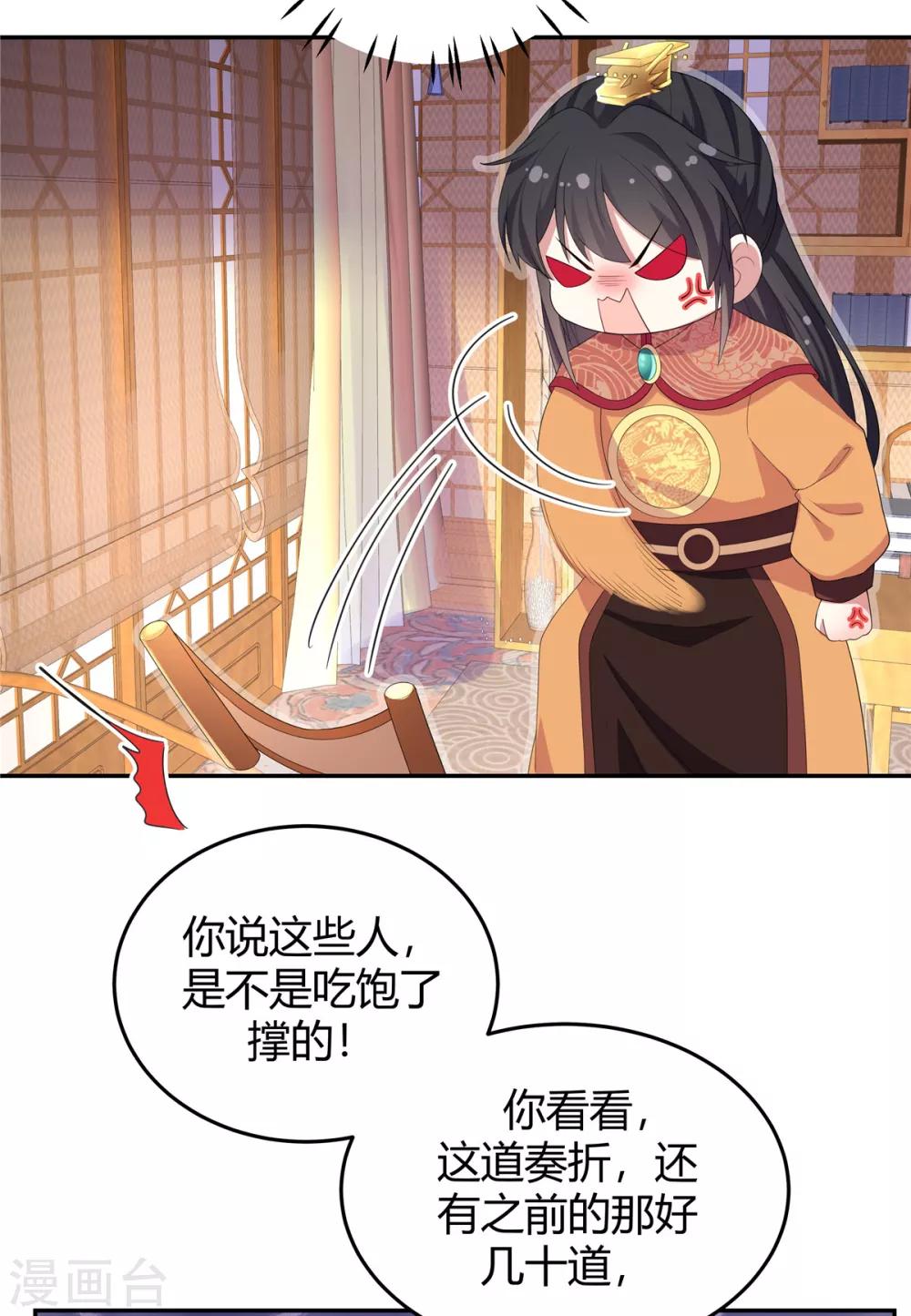 报告！帝君你有毒！韩漫全集-第15话 一看书就眼睛疼无删减无遮挡章节图片 