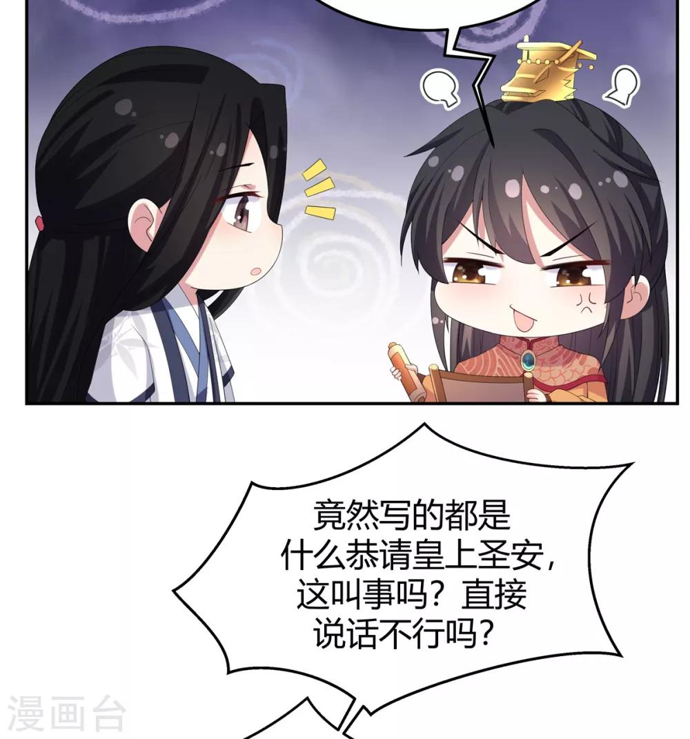 报告！帝君你有毒！韩漫全集-第15话 一看书就眼睛疼无删减无遮挡章节图片 