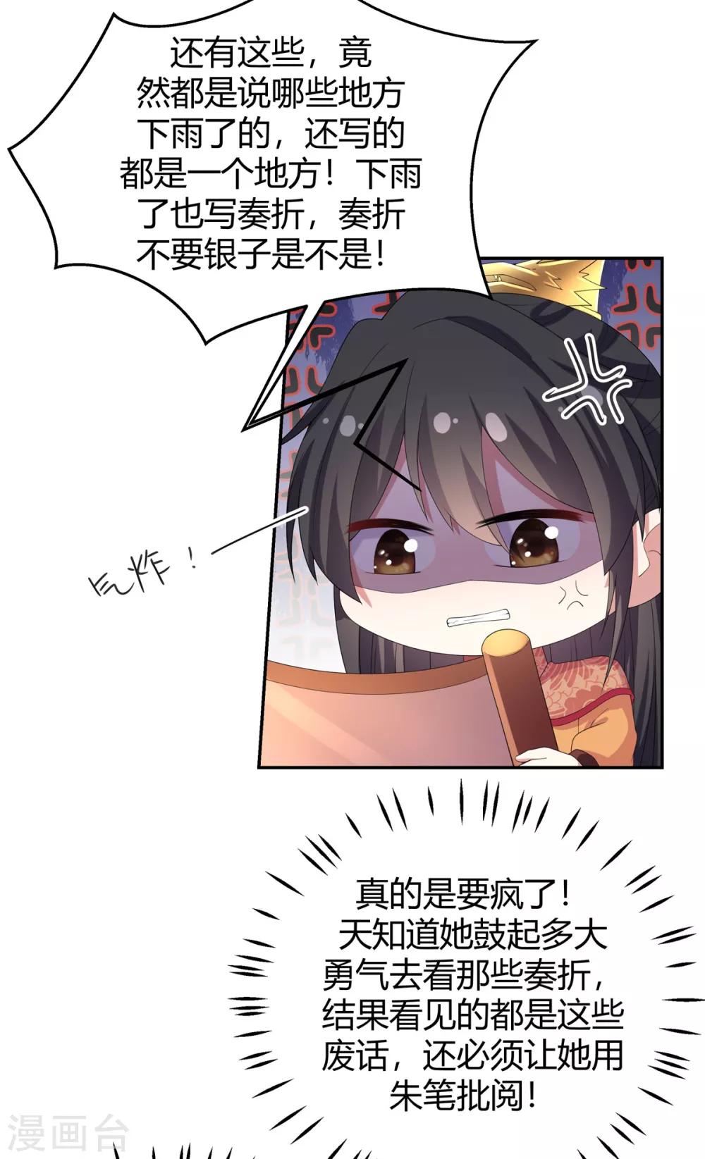 报告！帝君你有毒！韩漫全集-第15话 一看书就眼睛疼无删减无遮挡章节图片 