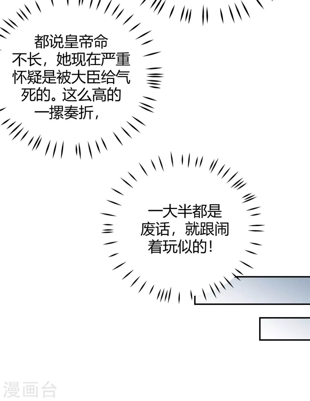 报告！帝君你有毒！韩漫全集-第15话 一看书就眼睛疼无删减无遮挡章节图片 