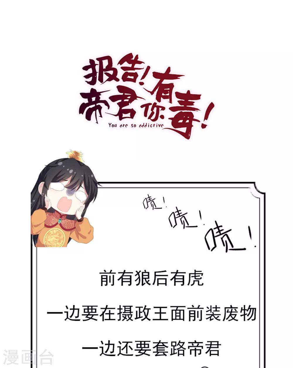 报告！帝君你有毒！韩漫全集-第15话 一看书就眼睛疼无删减无遮挡章节图片 