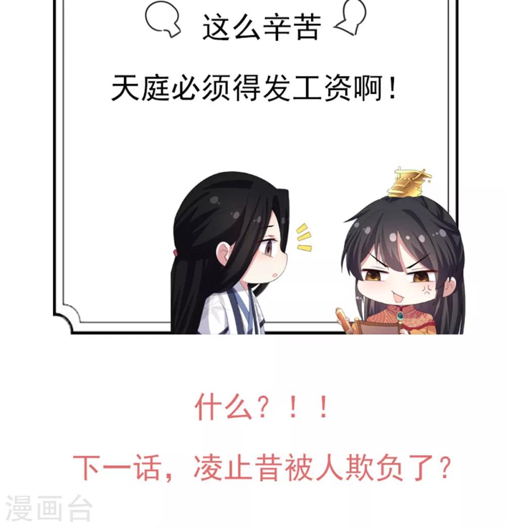 报告！帝君你有毒！韩漫全集-第15话 一看书就眼睛疼无删减无遮挡章节图片 