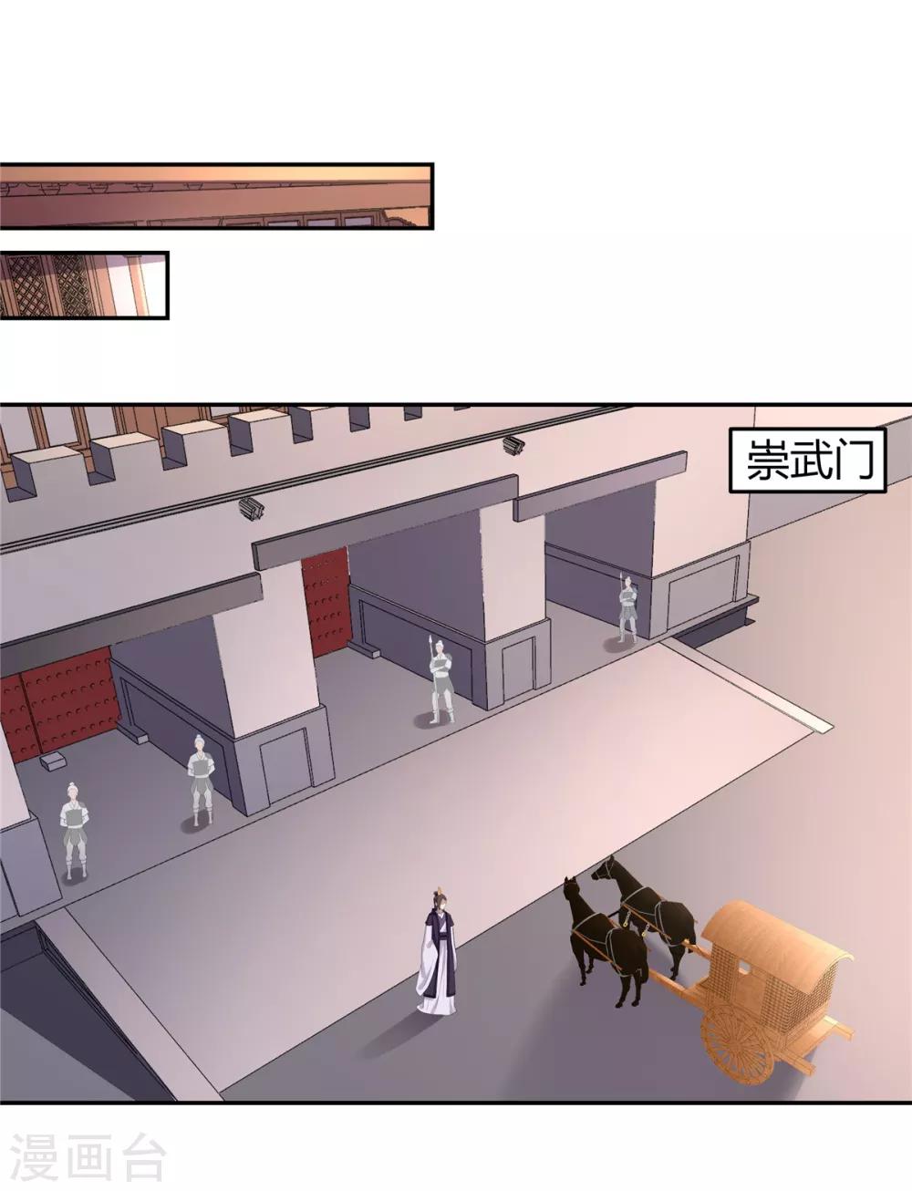 报告！帝君你有毒！韩漫全集-第15话 一看书就眼睛疼无删减无遮挡章节图片 