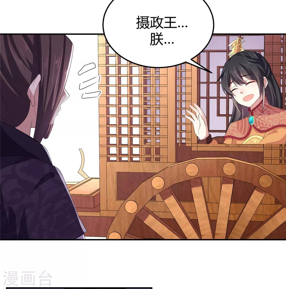 报告！帝君你有毒！韩漫全集-第15话 一看书就眼睛疼无删减无遮挡章节图片 