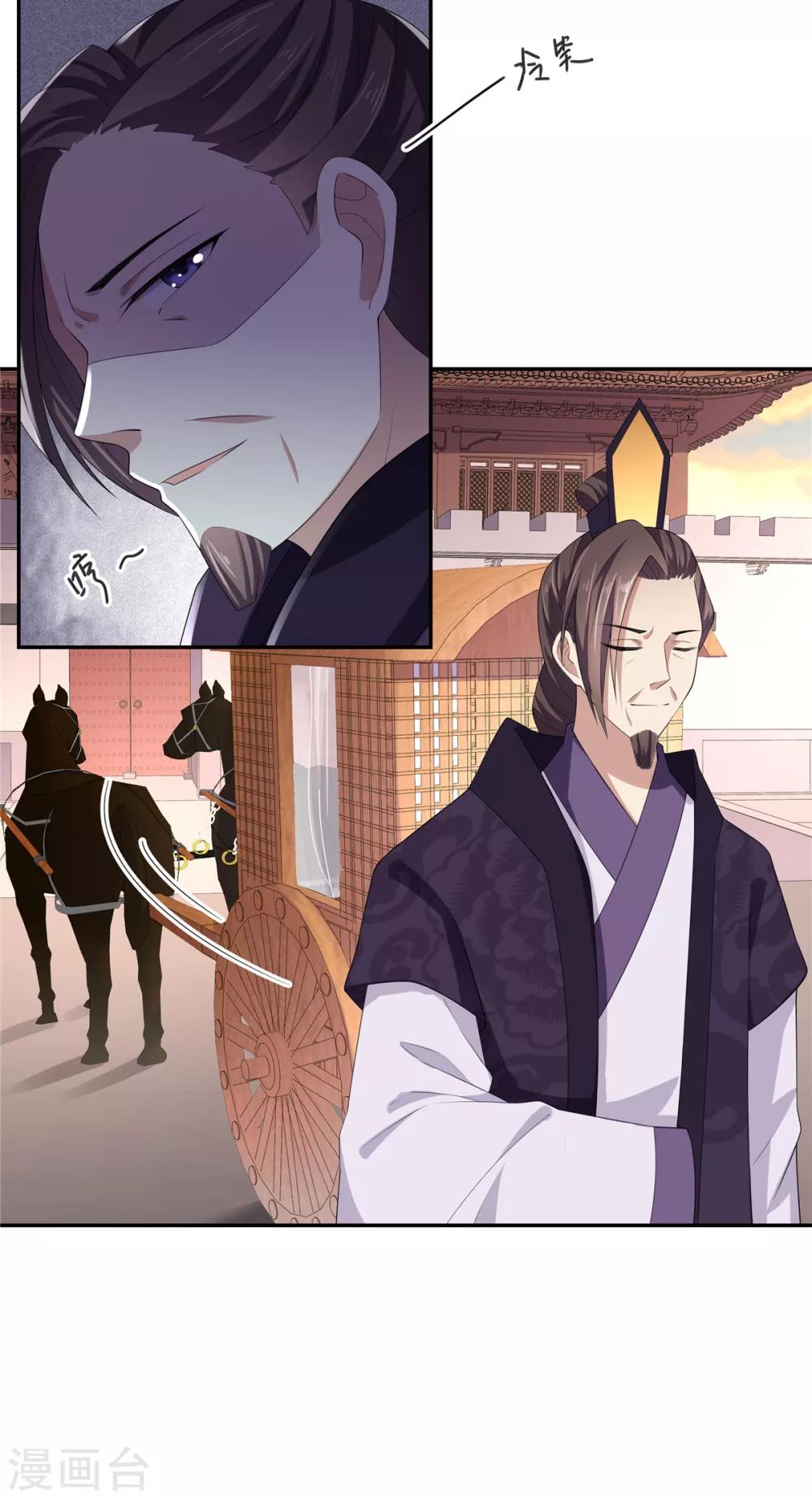 报告！帝君你有毒！韩漫全集-第15话 一看书就眼睛疼无删减无遮挡章节图片 