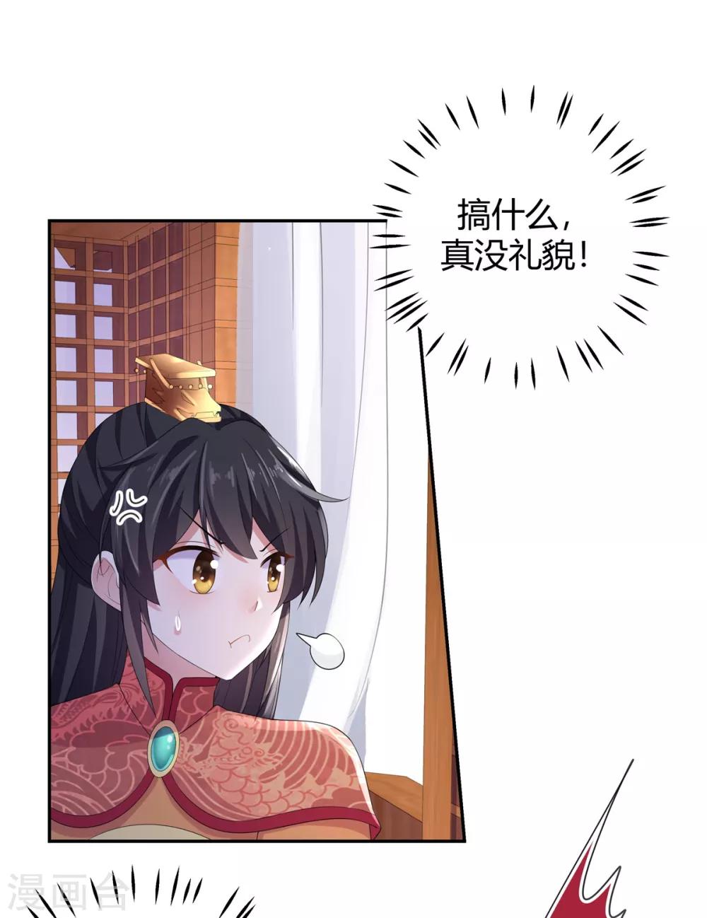 报告！帝君你有毒！韩漫全集-第15话 一看书就眼睛疼无删减无遮挡章节图片 