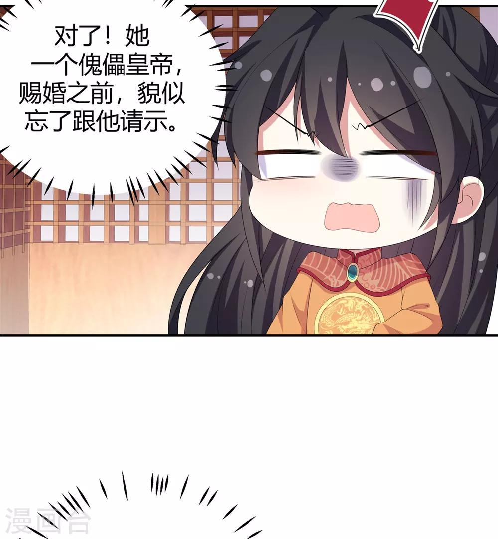 报告！帝君你有毒！韩漫全集-第15话 一看书就眼睛疼无删减无遮挡章节图片 