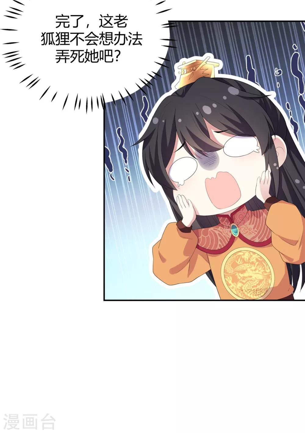 报告！帝君你有毒！韩漫全集-第15话 一看书就眼睛疼无删减无遮挡章节图片 