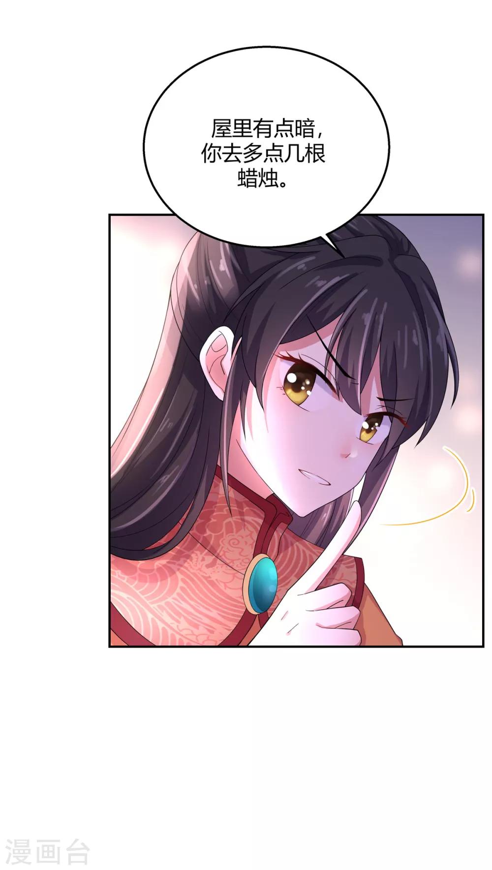 报告！帝君你有毒！韩漫全集-第16话 被人欺负就放火烧屋无删减无遮挡章节图片 
